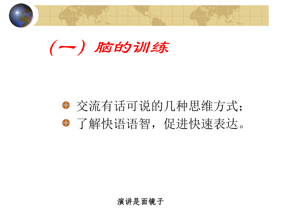 活舌操活舌操课件.ppt_第3页