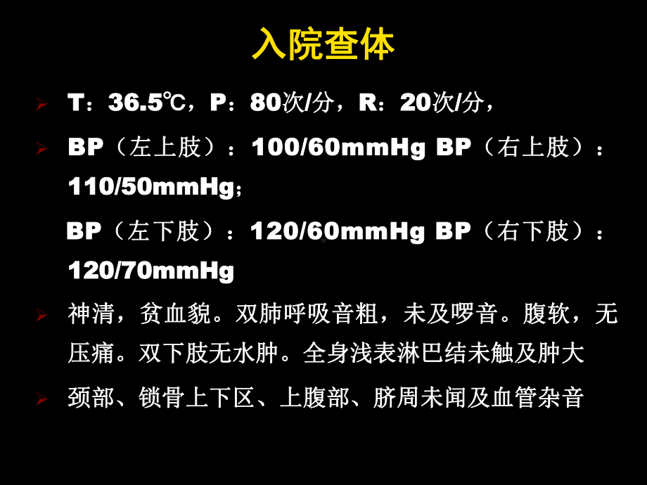 大动脉炎合并冠状动脉狭窄课件.ppt_第3页