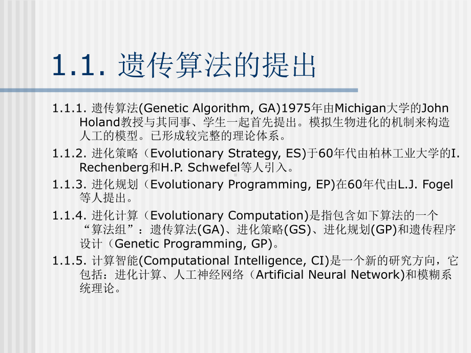 遗传算法的提出理论及应用课件.ppt_第3页