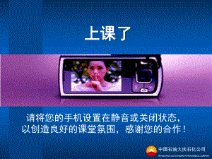 安全监护人培训课件.ppt