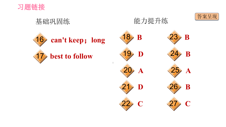 人教版七年级下册英语课件-Unit-4-课时5-Section-B.ppt（纯ppt,可能不含音视频素材）_第3页