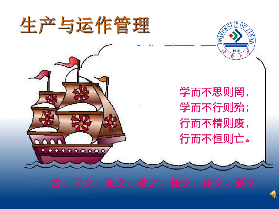 第五章生产和服务设施选址(简)课件.ppt_第1页