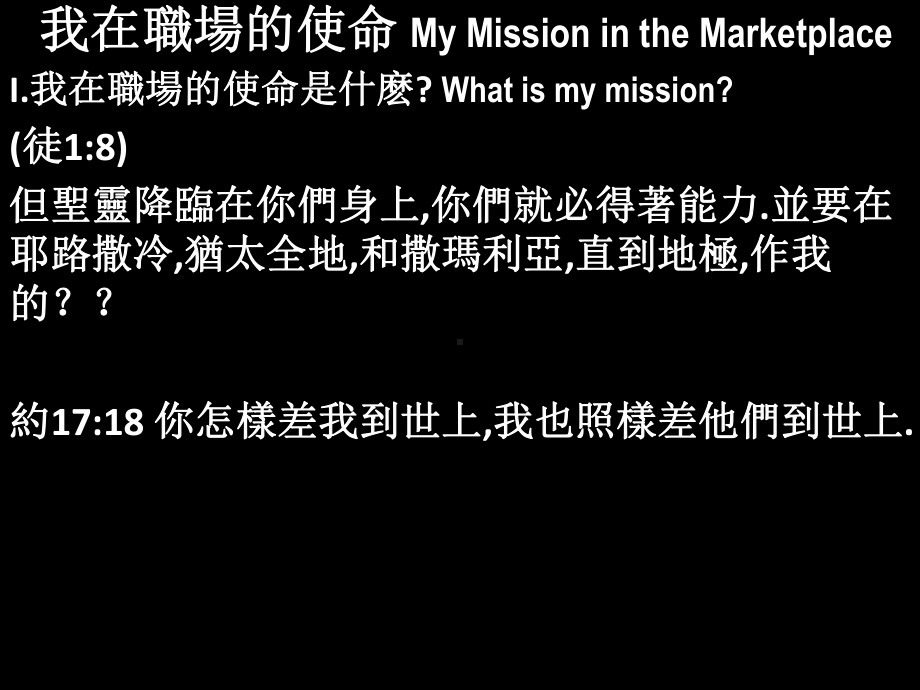 我在职场的使命MyMissionintheMarketplace课件.ppt_第3页