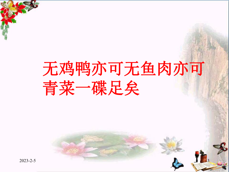 常用标点符号的用法课件.ppt_第3页