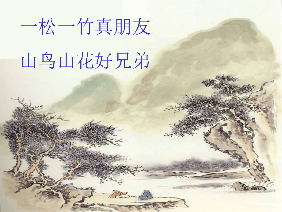 水龙吟辛弃疾课件.ppt_第3页