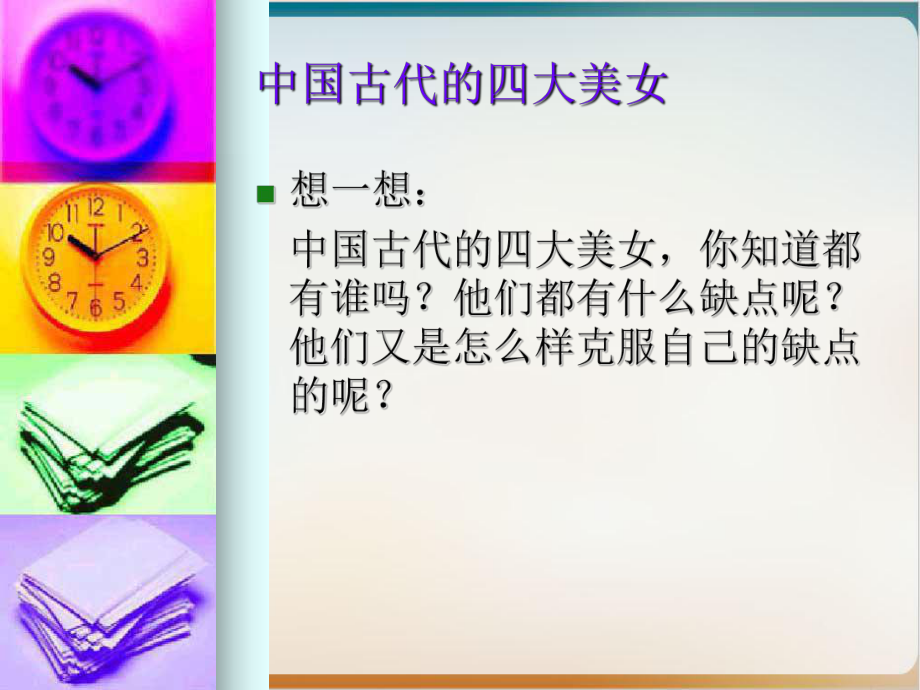 仪态礼仪培训经典课件.ppt_第3页