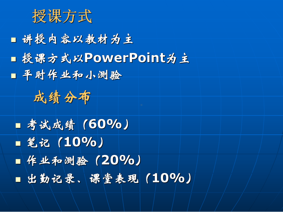 第一章生物化学与生化药物课件.ppt_第3页