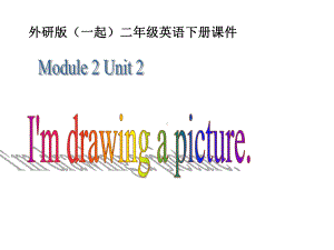 外研版英语二下《Module2Unit2》课件.ppt（纯ppt,可能不含音视频素材）