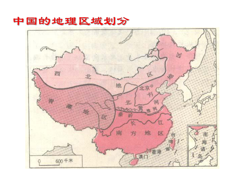 南方地区的地形课件.ppt_第2页