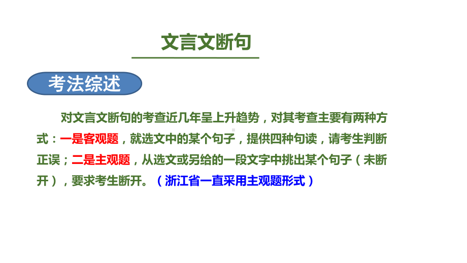 廉颇蔺相如列传温州第五十八中学课件.ppt_第2页