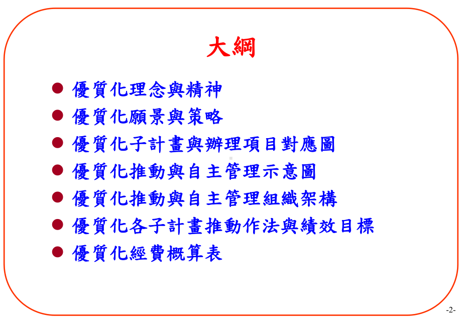 光隆家商重点课件.ppt_第2页