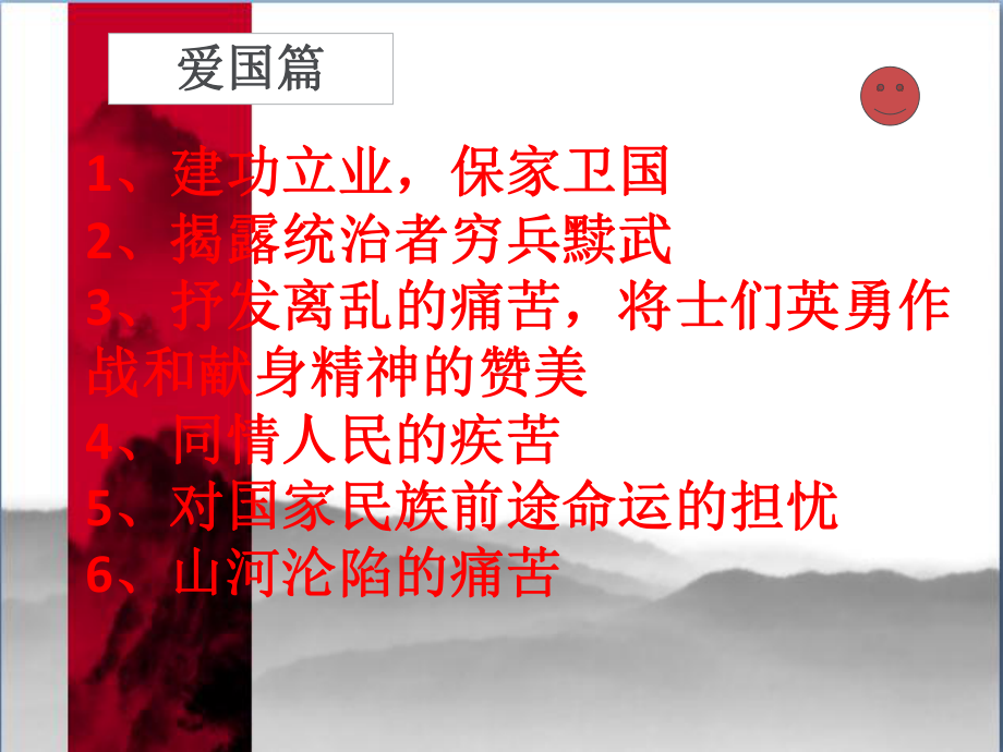 微课(高中语文微课)课件.ppt_第3页