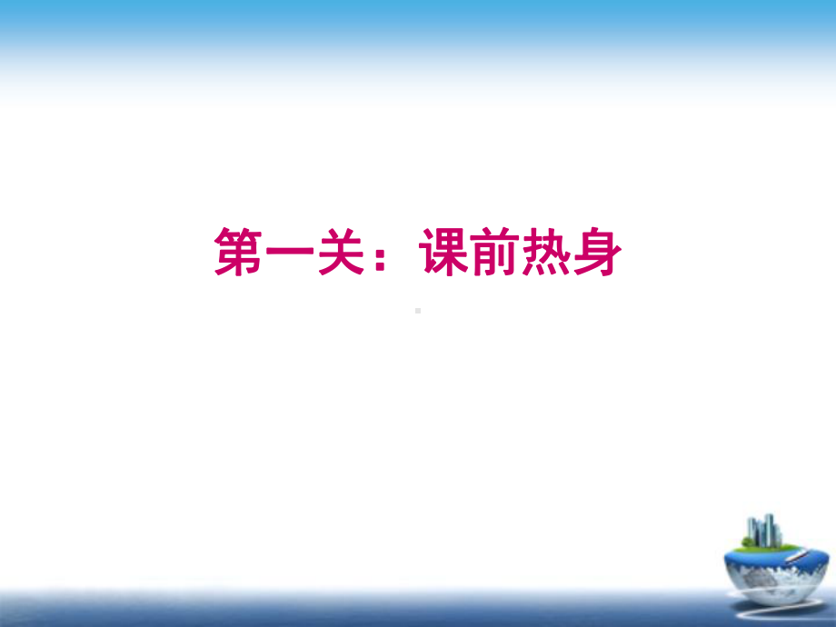 九年级数学相似三角形复习(定稿)课件.ppt_第2页