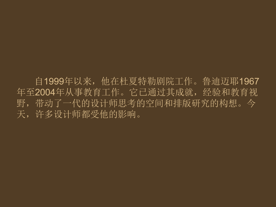 法国设计师RudiMeyer设计作品介绍课件.ppt_第3页