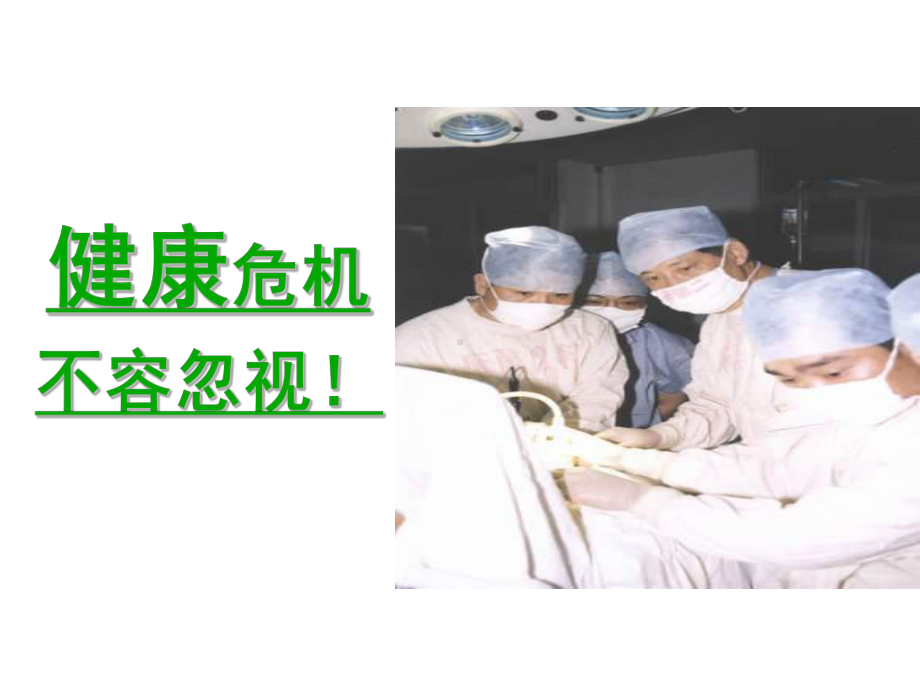 水与健康文件课件.ppt_第3页