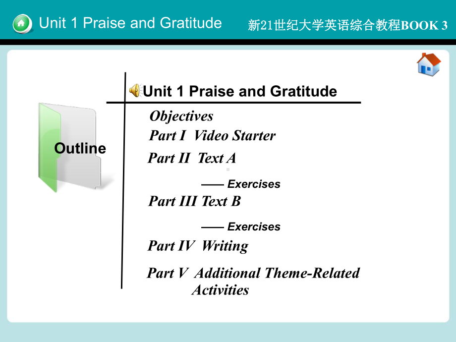 全新版世纪大学英语读写教程Unit课件.ppt（纯ppt,可能不含音视频素材）_第1页