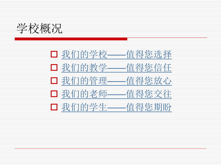 无锡机电高职一学年1210家长会课件.ppt_第2页