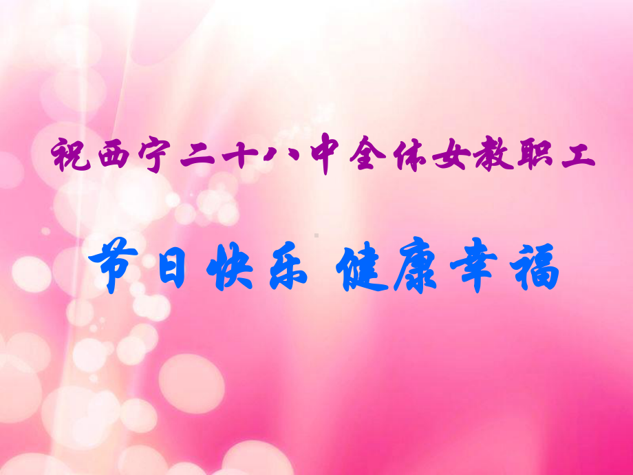 女性心理健康讲座课件.ppt_第1页