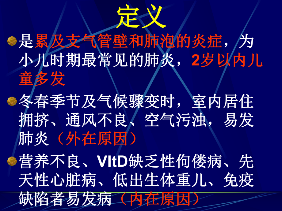 少数经血行入肺病理肺炎的病理变化以肺组织充血水肿赣南医学院课件.ppt_第2页