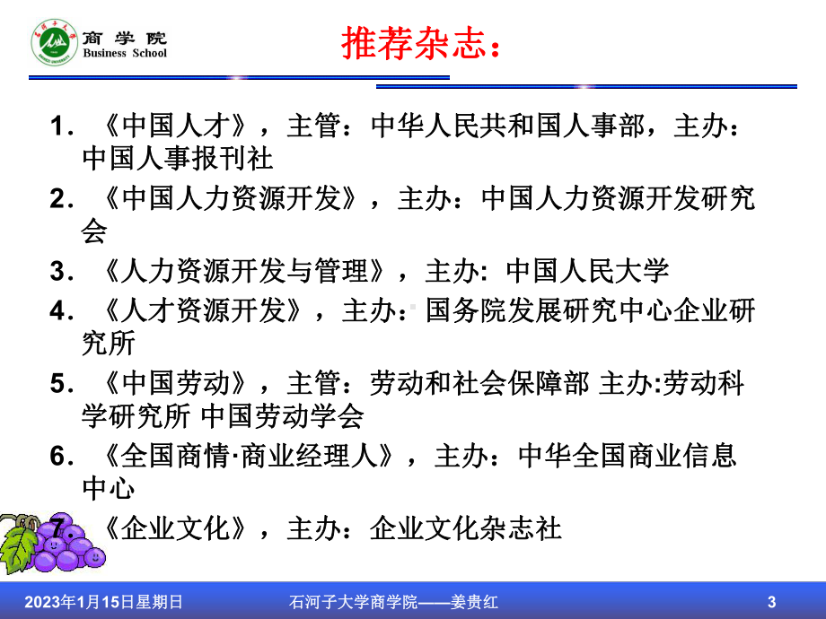 第1章员工培训概述课件.ppt_第3页