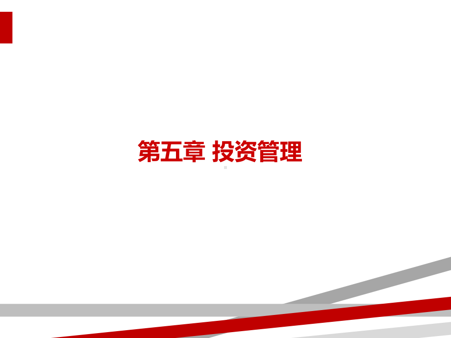 物流企业财务管理讲义课件.ppt_第1页