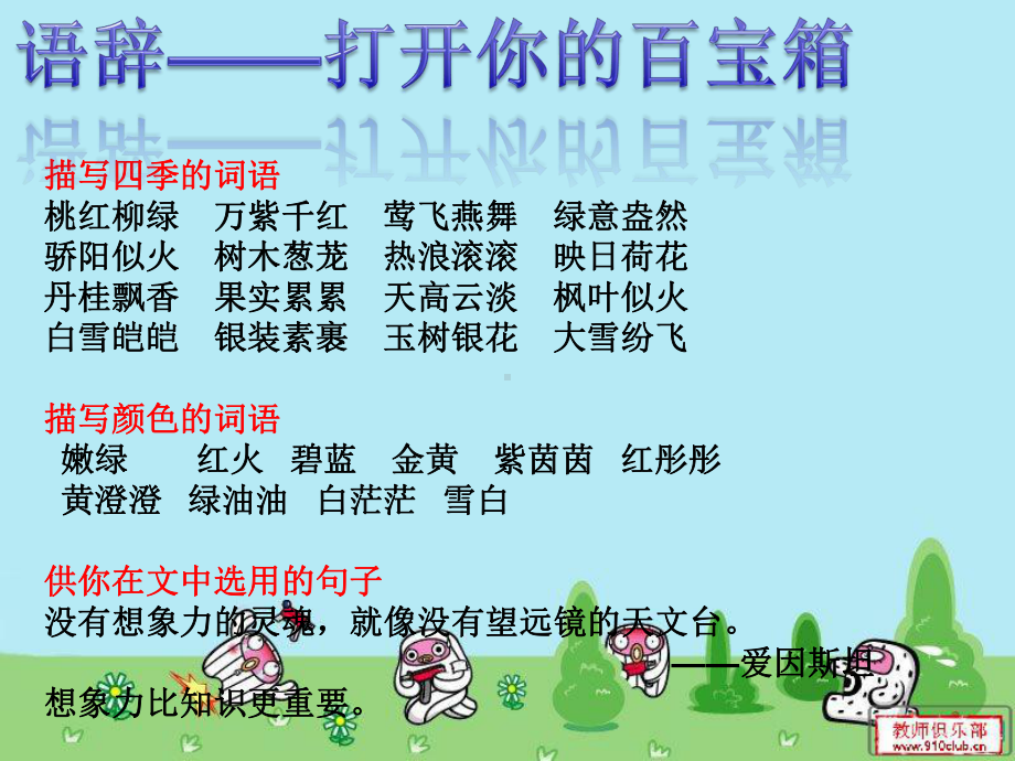 假如风有颜色课件.ppt_第1页