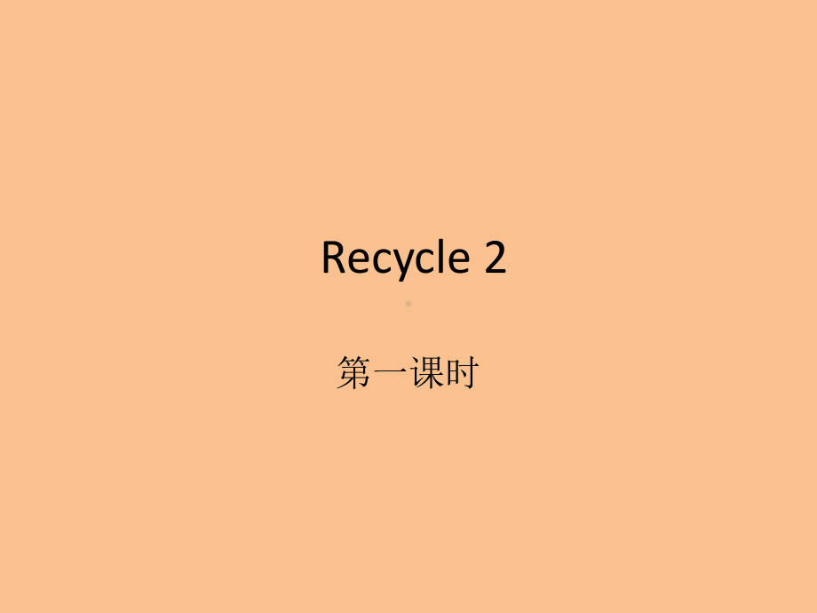 人教版六年级英语上册Recycle-2课件.pptx_第1页