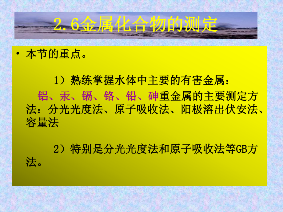 原子吸收分光光度法AAS课件.ppt_第3页