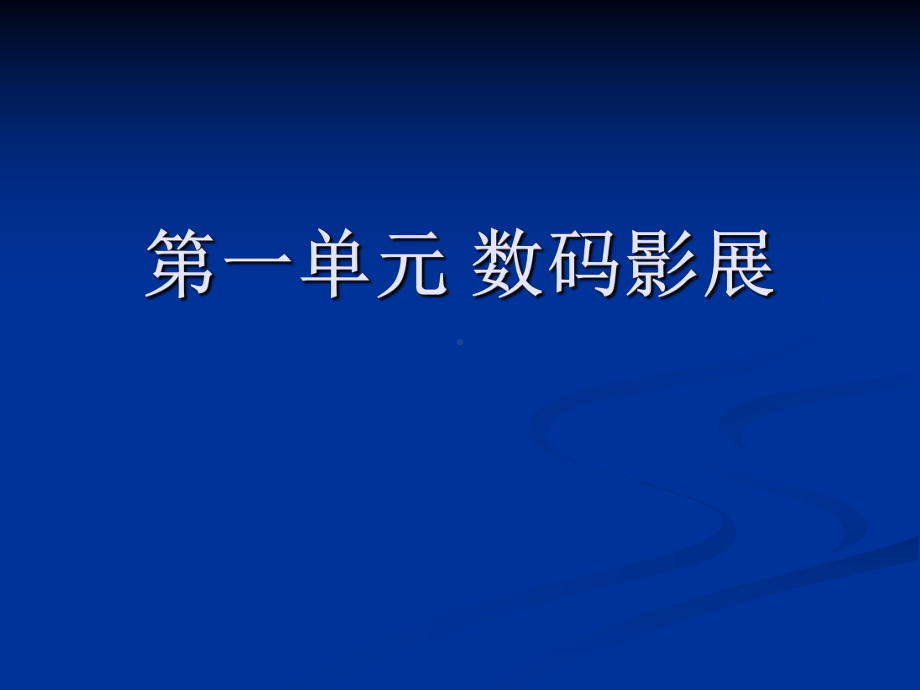 六年级教学建议天宁教育课件.ppt_第2页