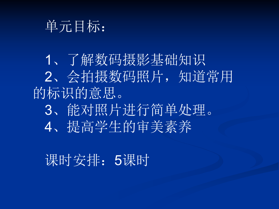 六年级教学建议天宁教育课件.ppt_第3页