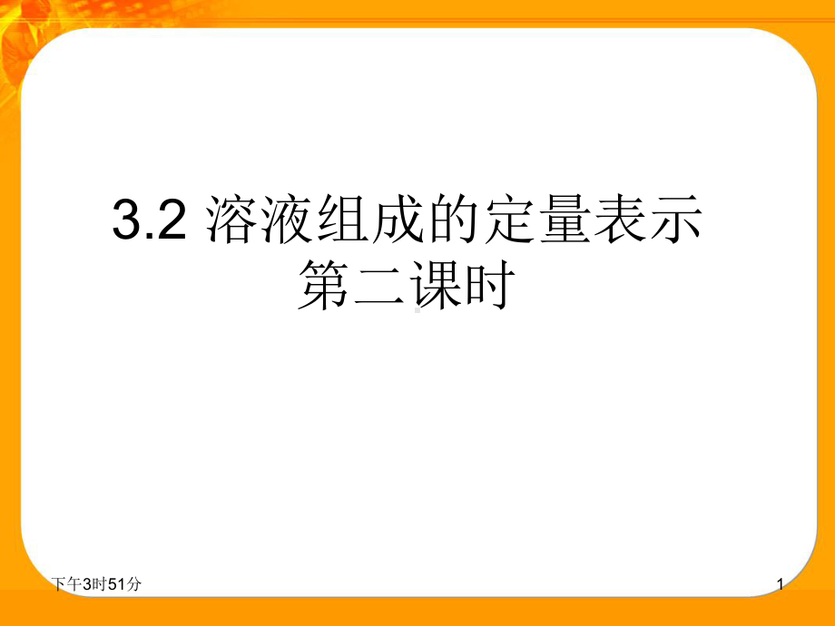 仪器托盘天平量筒烧杯玻璃棒课件.ppt_第1页