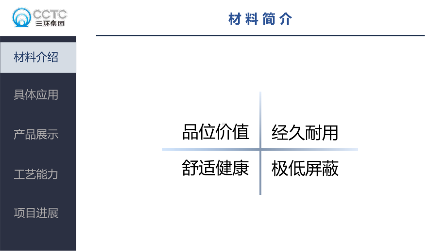 智能终端陶瓷部件简介陶瓷外观件简介课件.pptx_第3页