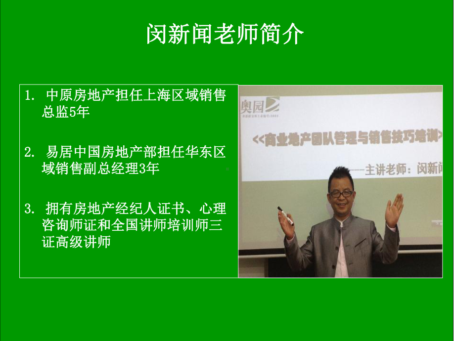 狼性销售销售技巧提升训练课件.ppt_第2页