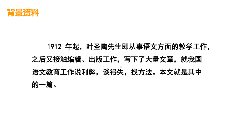 九年级语文部编版下册《驱遣我们的想象》课件-.pptx_第3页