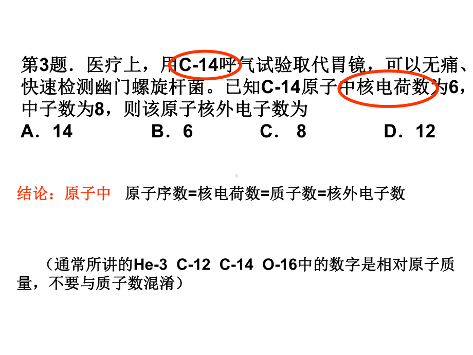 玄武区一模试卷分析课件.ppt_第3页