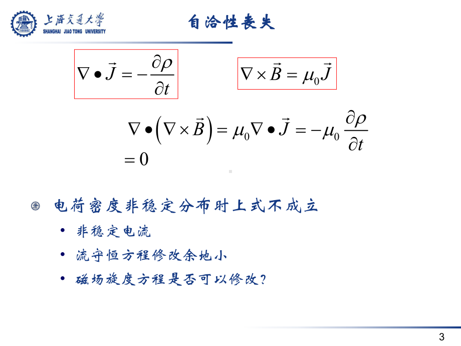 自旋角动量与自旋磁矩课件.ppt_第3页