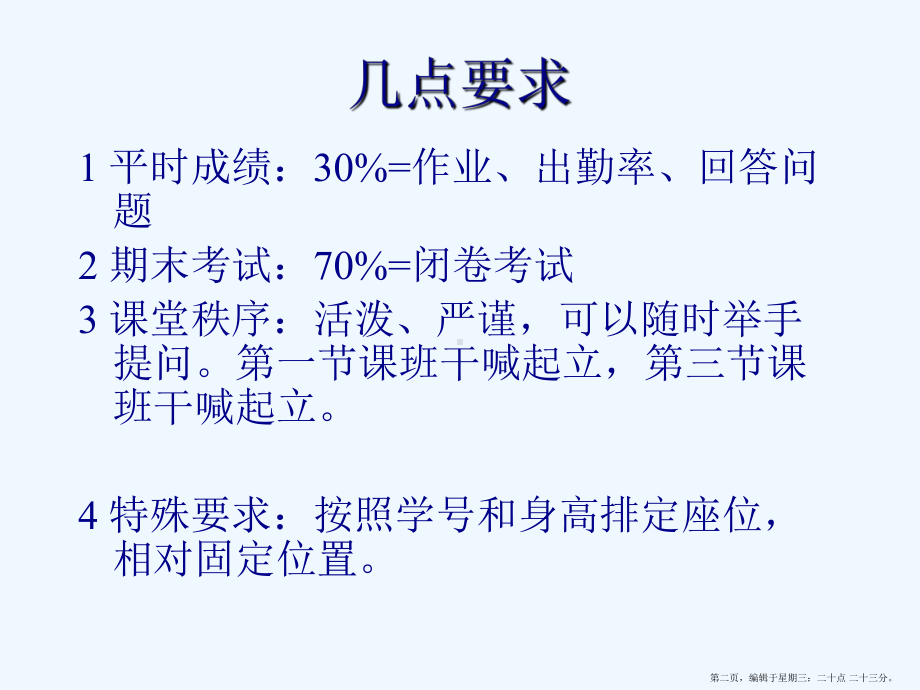 人体组织解剖学课件.ppt_第2页