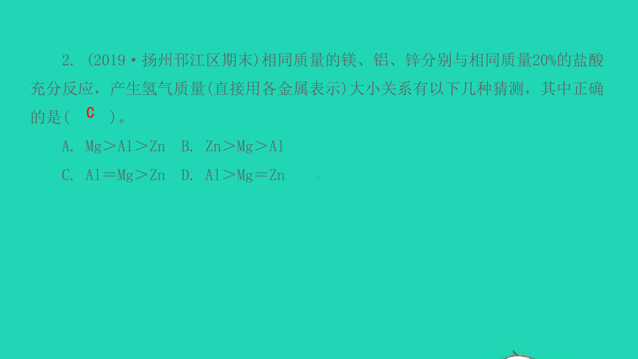 九年级化学上册第5章金属的冶炼与利用整理与归纳课件沪教版.pptx_第3页