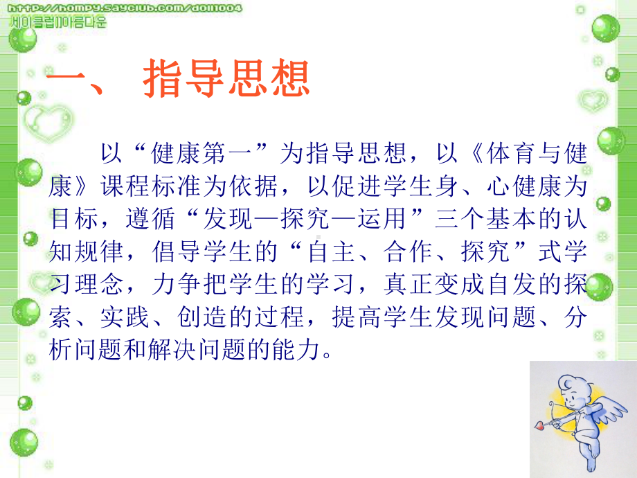 丹阳吕叔湘中学贡振华课件.ppt_第3页