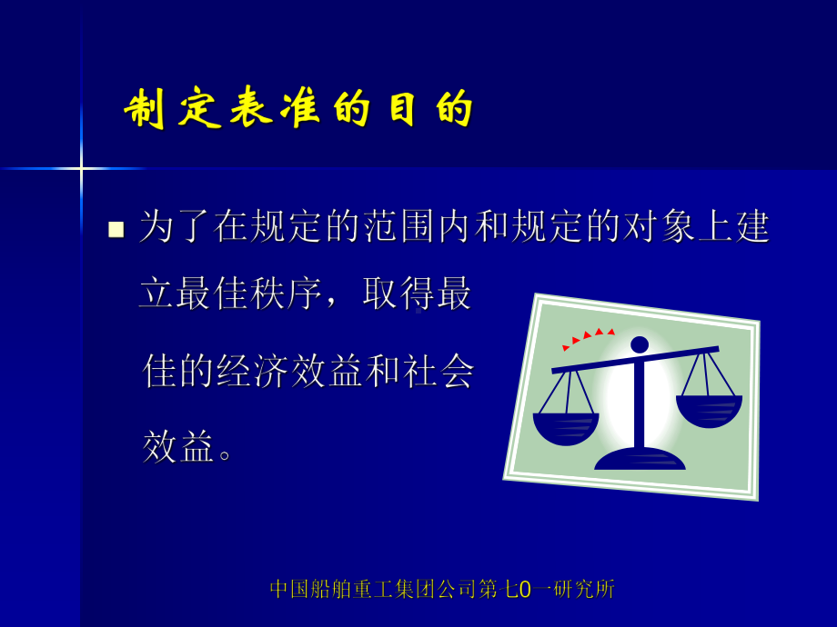 林彦群医用高压氧舱国家标准培训(长沙)课件.ppt_第3页