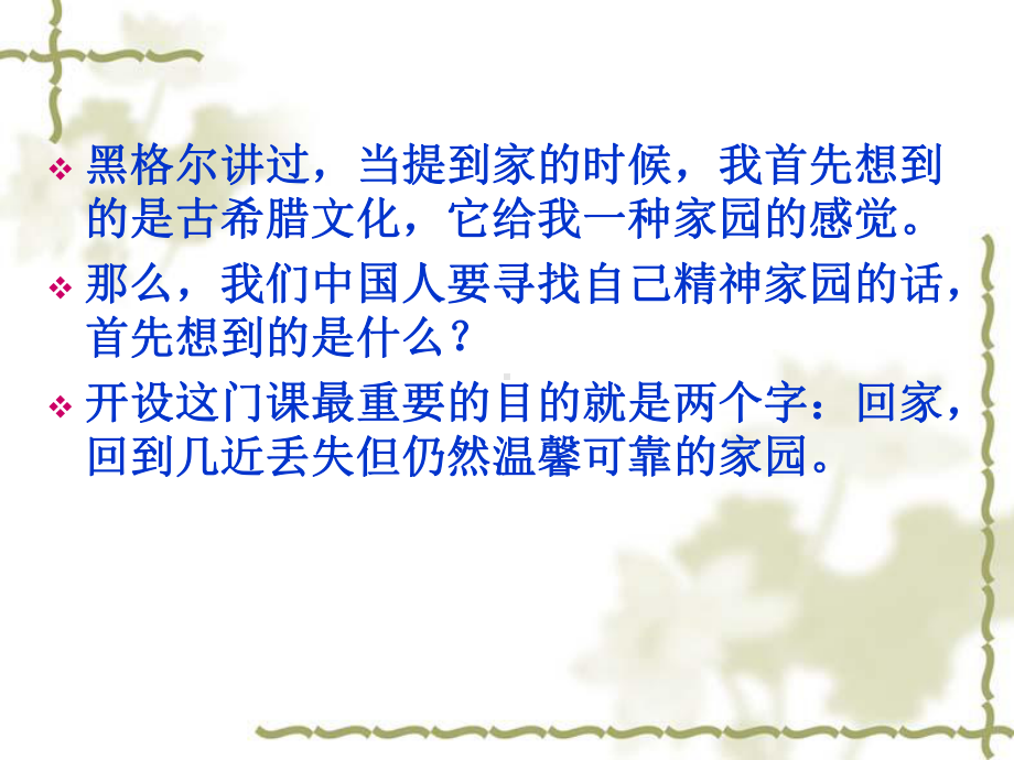 先秦诸子概说解析课件.ppt_第2页