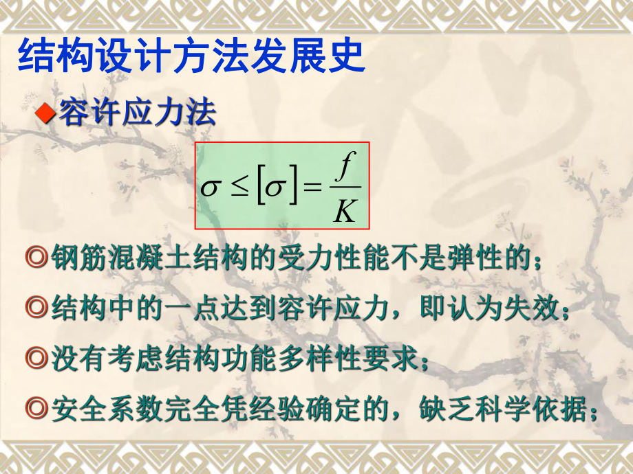 可靠度山东交通职业学院课件.ppt_第3页