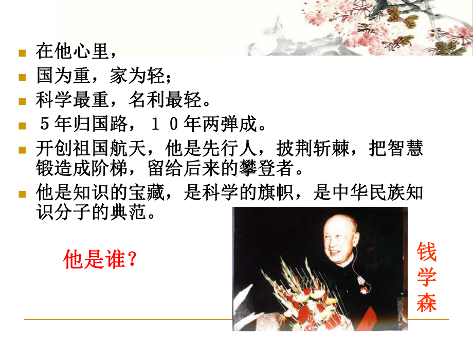 科学技术的发展和成就课件课件.ppt_第3页