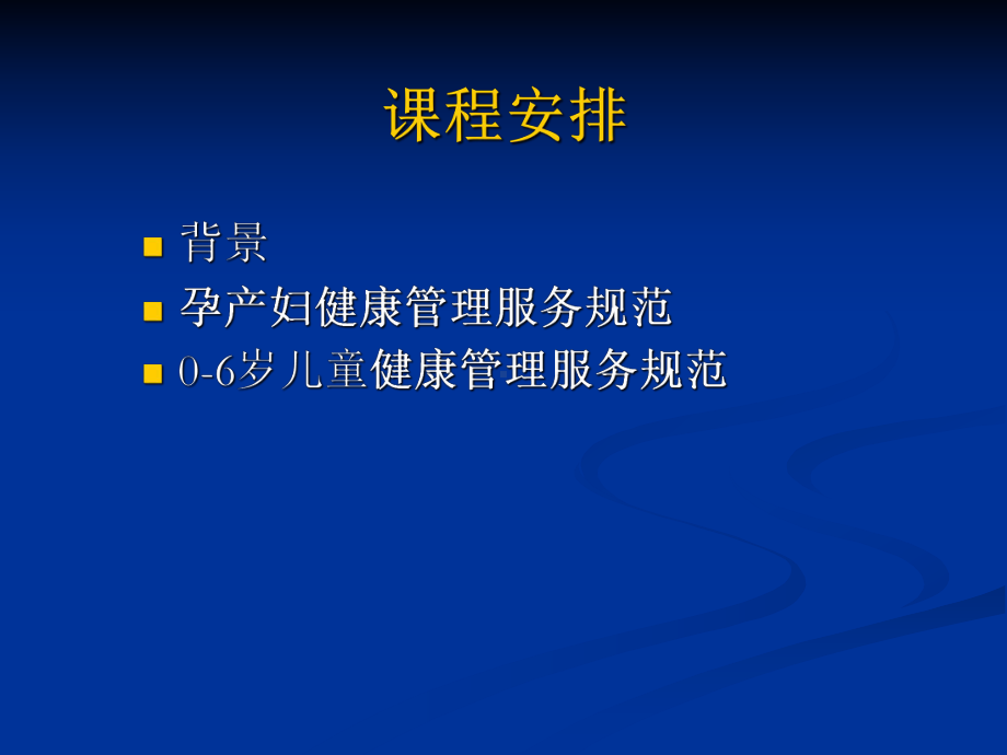 社区常用儿童健康管理案例与角色扮演安排(同名547)课件.ppt_第2页