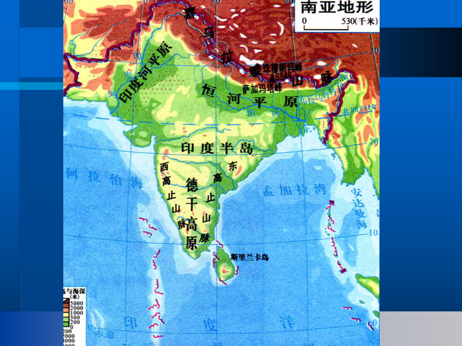 初中地理精华版：南亚课件.ppt_第3页