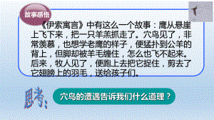 人教版七上道德与法治认识自己教学课件.pptx