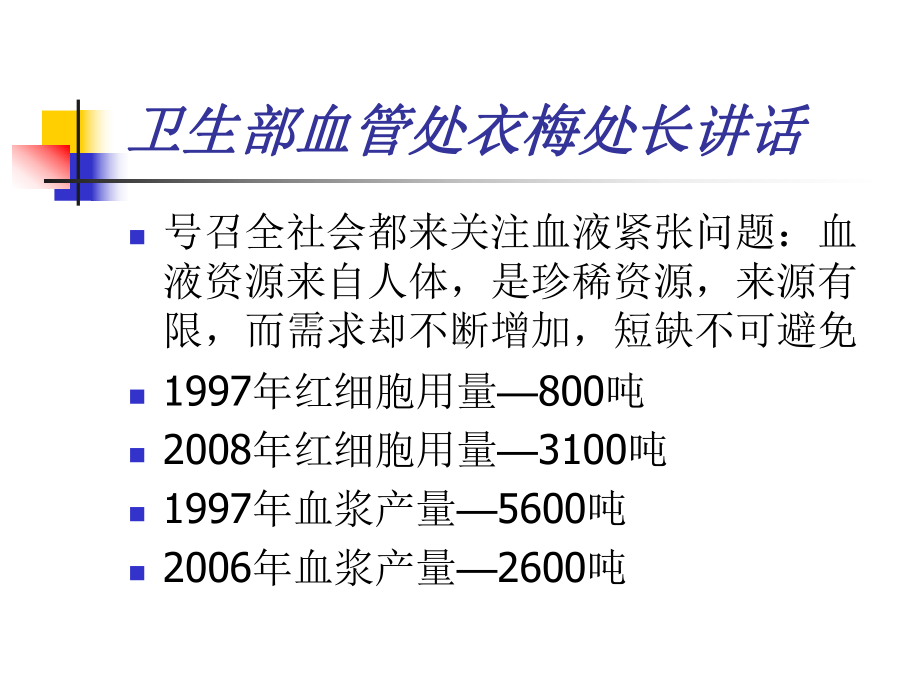 会计考试之如何做好判断题课件.ppt_第3页