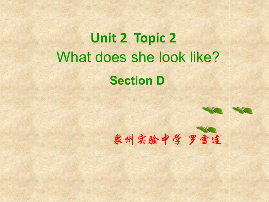 仁爱版七年级英语上册Unit2Topic2SectionD课件.ppt（纯ppt,可能不含音视频素材）_第1页