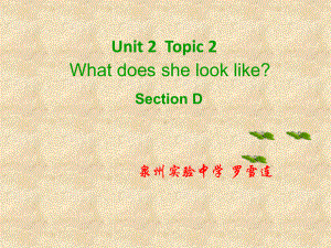 仁爱版七年级英语上册Unit2Topic2SectionD课件.ppt（纯ppt,可能不含音视频素材）