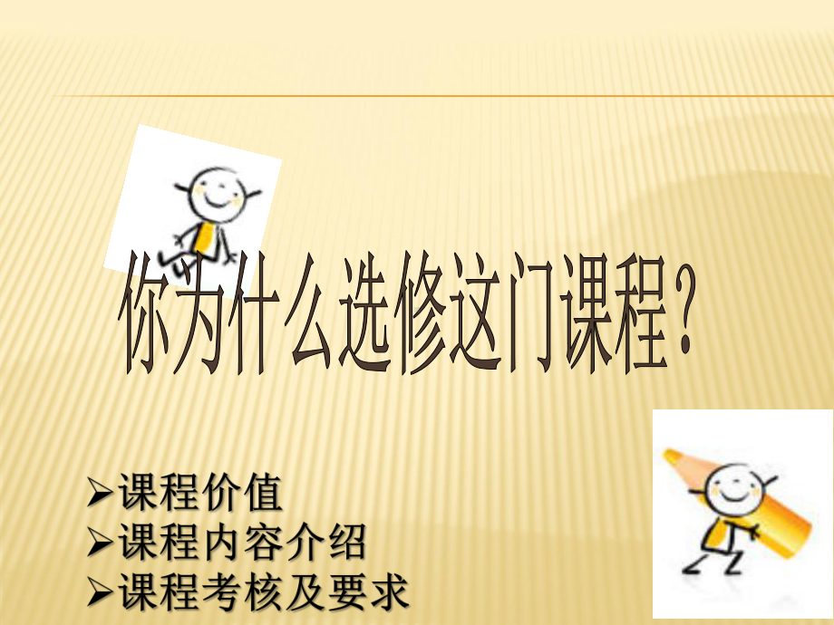 亲子游戏与早期教育活动指导课件.ppt_第2页